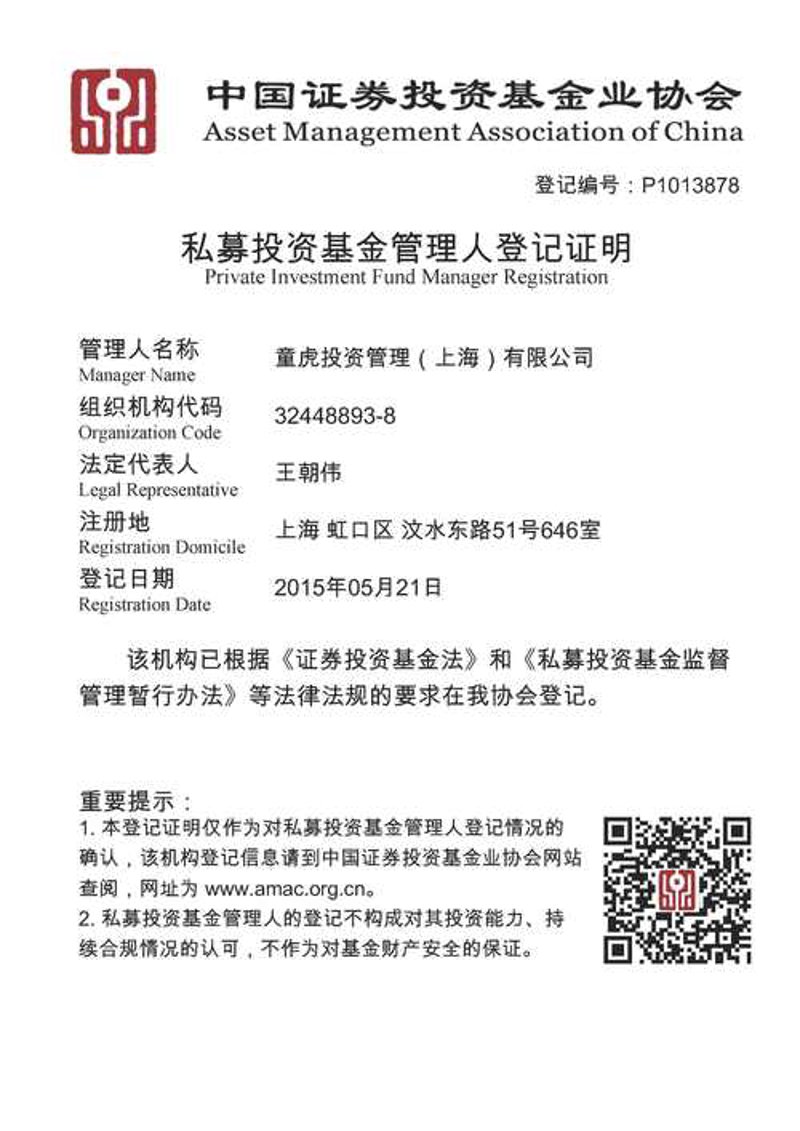 选择资产管理服务的明智之路