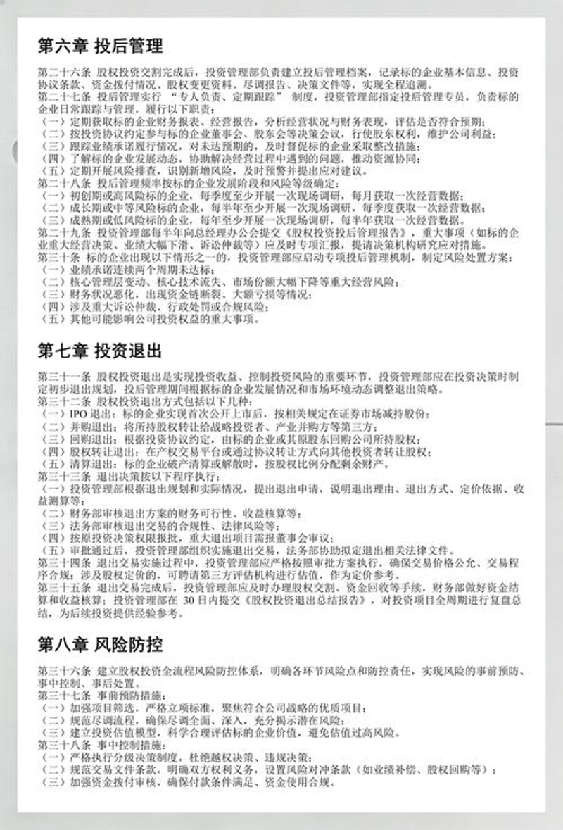 个人理财规划